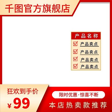 电商天猫双十一活动主图美妆洗护促销直通车