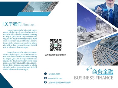 商务蓝色简洁金融三折页