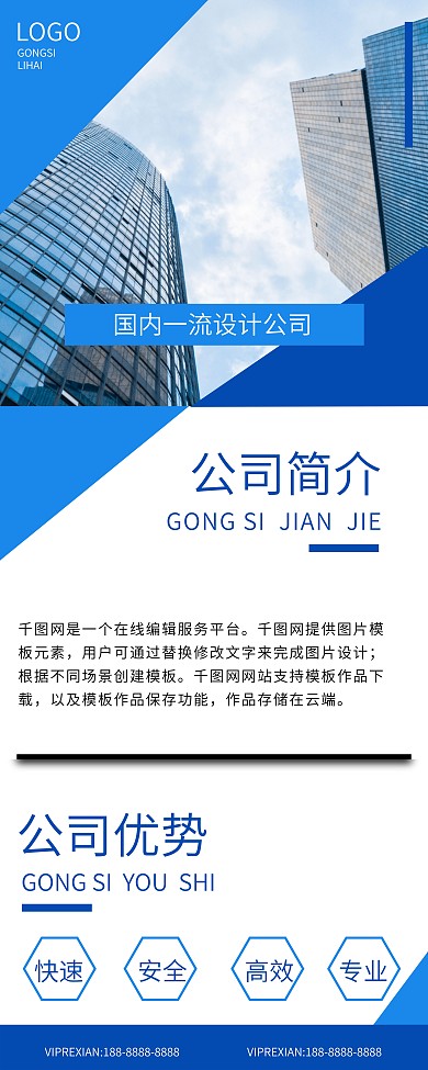 原创公司团建介绍易拉宝