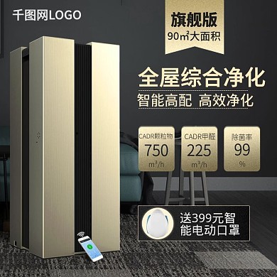 小家电高端黑色金属质感主图