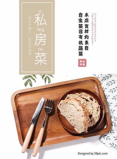 卡其色私房菜餐厅菜单菜谱中餐厅