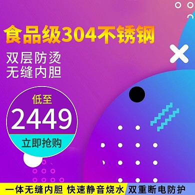 千图网主图直通车宣传天猫淘宝双层防烫
