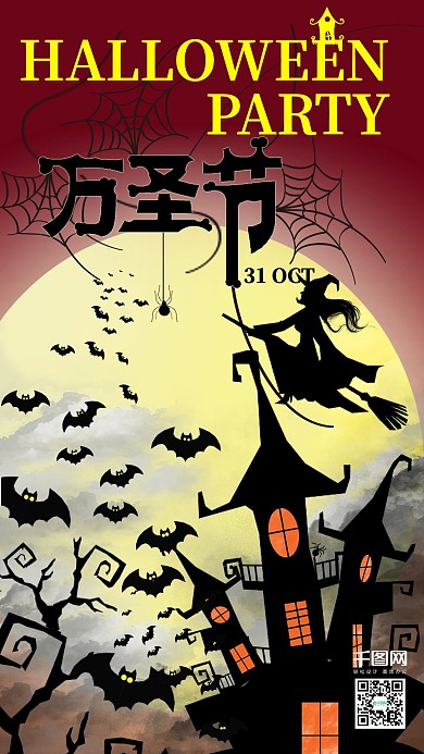 原创节日万圣节手机配图壁纸