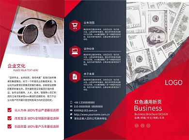 高端红色化妆品三折页宣传单