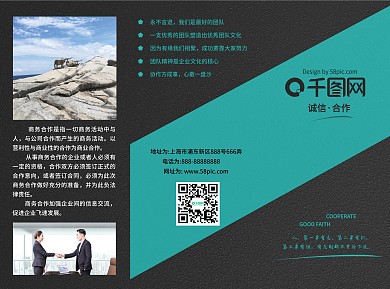 简约商务通用宣传单三折页