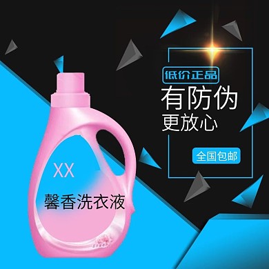 柔美亲肤护衣洗衣液