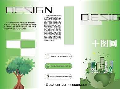 农业折页图片
