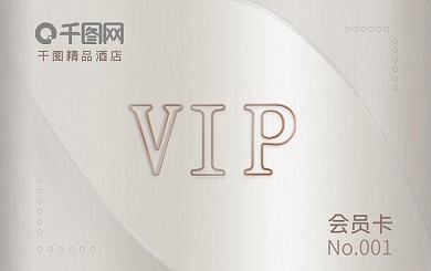 银黑高光简约风黑金立体字高档酒店会员卡