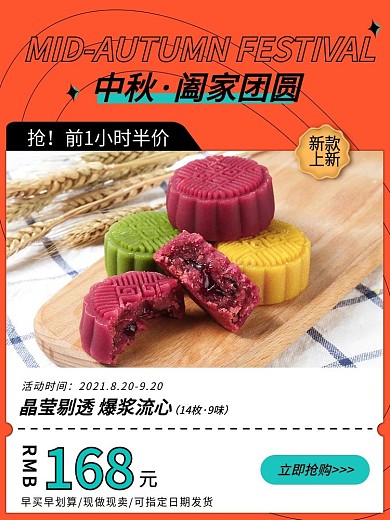 极简创意中秋月饼点心糕点大闸蟹食物主图