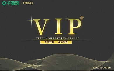 黑金色简约大气线条感会员卡