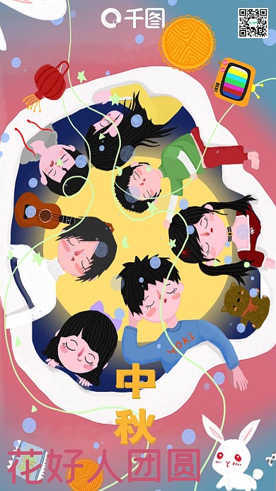 中秋节团圆孩子圆月手机用图插画卡通可爱