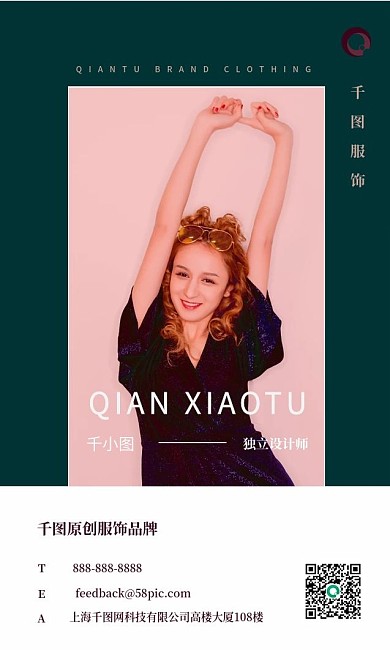 个性高端服装品牌商务名片