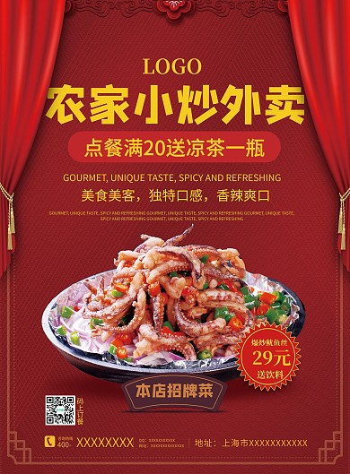 喜庆私房菜饭店通用菜单菜谱