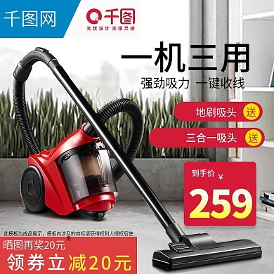 淘宝家用办公室小家电吸尘器