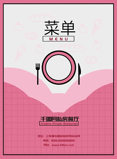 简约菜单