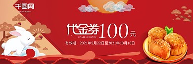 优惠券