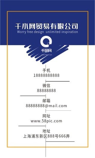 优雅蓝白底配色简洁竖版精巧创意商务名片