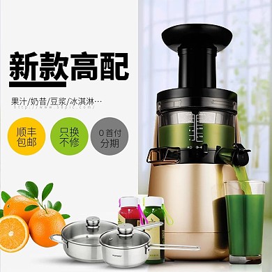 唯美小清新榨汁机料理机直通车促销主图