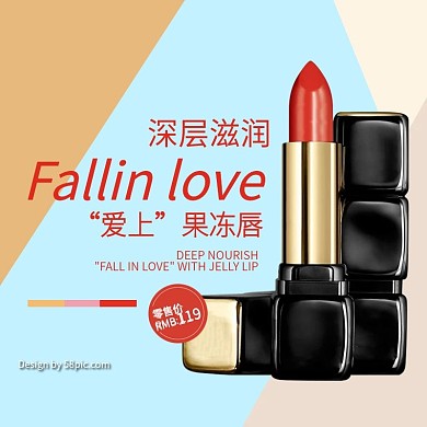 深层滋润果冻唇唇膏主图