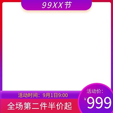 淘宝主图化妆品双十二提前购主图直通车