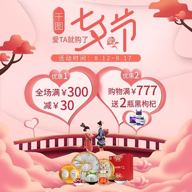 燕窝补品淘宝主图