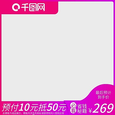 粉紫双十一渐变纯色白底活动通用主图