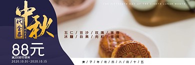 月饼满减优惠代金券