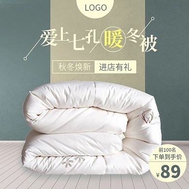 秋冬上新简约复古蓝黄家居用品棉被促销主图