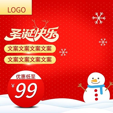 红色卡通可爱圣诞节母婴直通车主图psd