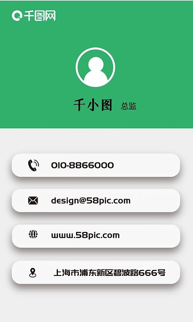 千小图总监商务名电话簿风格
