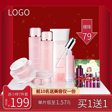 淘宝天猫保湿护肤品双十二直通车主图