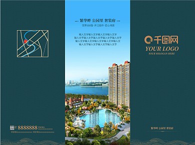 房地产地产三折页宣传单张