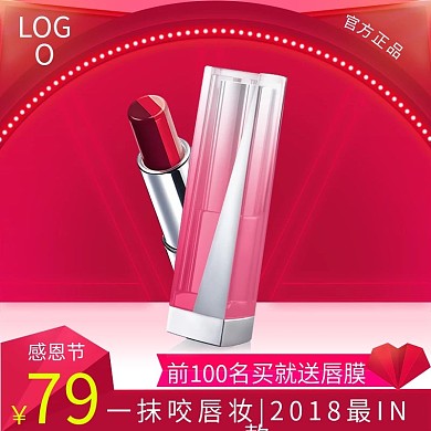 电商感恩节红色主图