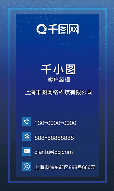 蓝色科技创意名片