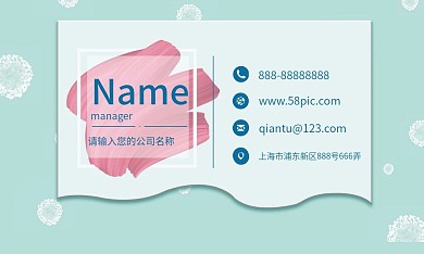 简约色彩商务名片