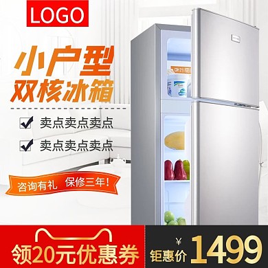 2021双12双十二双12促销淘抢购聚划算电器主图模板psd