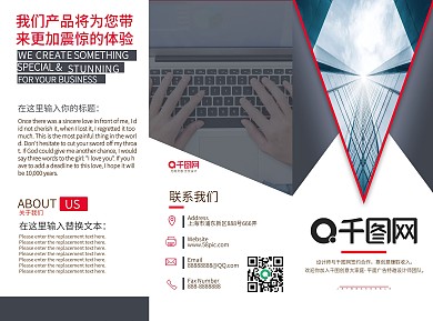 商务通用企业折页宣传单