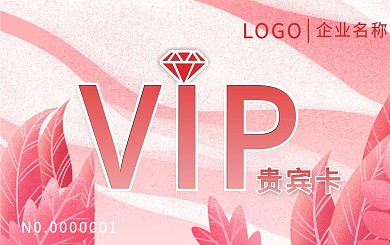 会员卡贵宾卡VIP卡