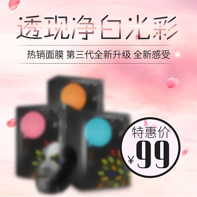 可爱小清新粉色圆点日用家居主图直通车模板