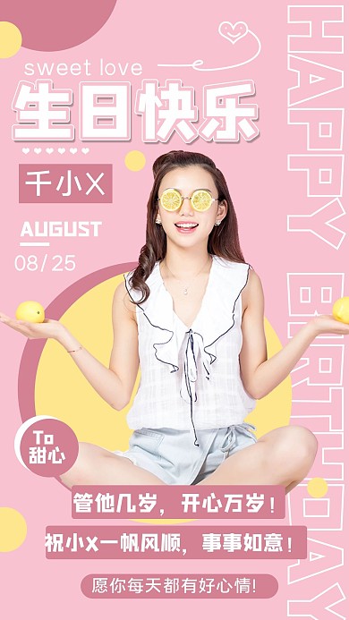 小清新简约生日快乐贺卡手机海报