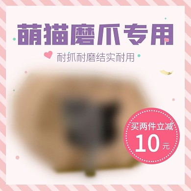 可爱小清新粉色圆点日用家居主图直通车模板