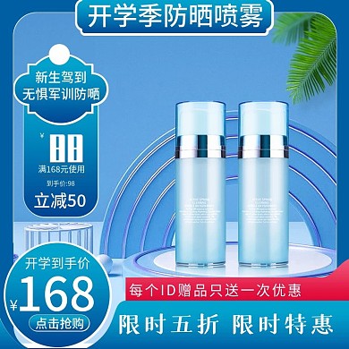 天猫主图淘宝标签直通车电商中秋国庆国潮
