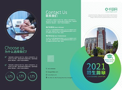招生折页、招生简章、大学简介、高职院校