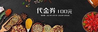 简约风小龙虾优惠卷