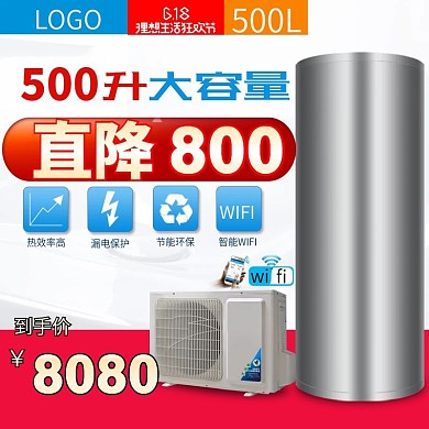 电商淘宝618年中大促主图直通车模版