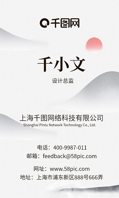 简约水墨中国风文化教育名片设计