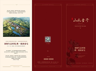 红色中式风地产三折页
