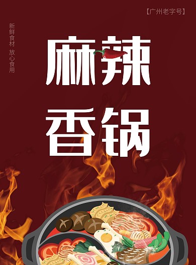 滋香格菜单设计原稿图片