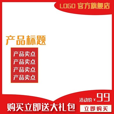 中秋国庆淘宝天猫产品主图