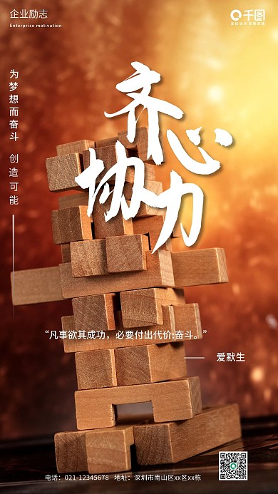 简约企业文化日签手机海报